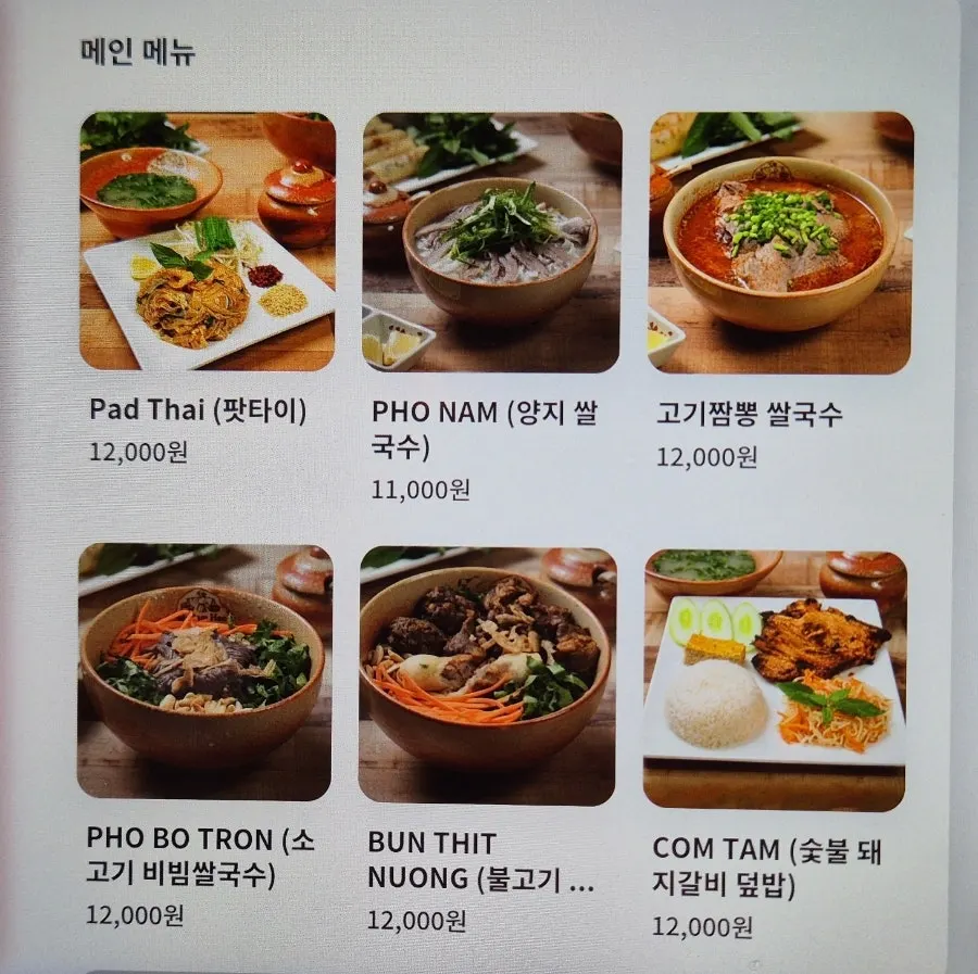 Madam Hao menu