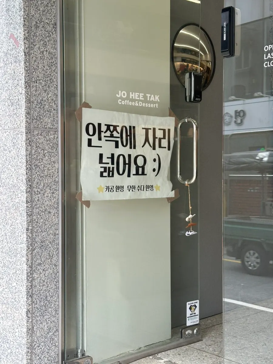 Entrance of Jo Hui-tak Coffee with a sign welcoming study café guests