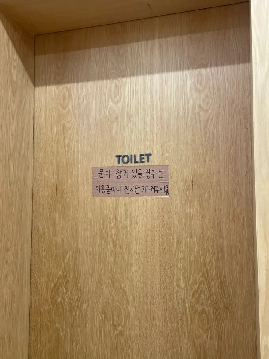 이솝 비누가 있는 매장 내부 화장실