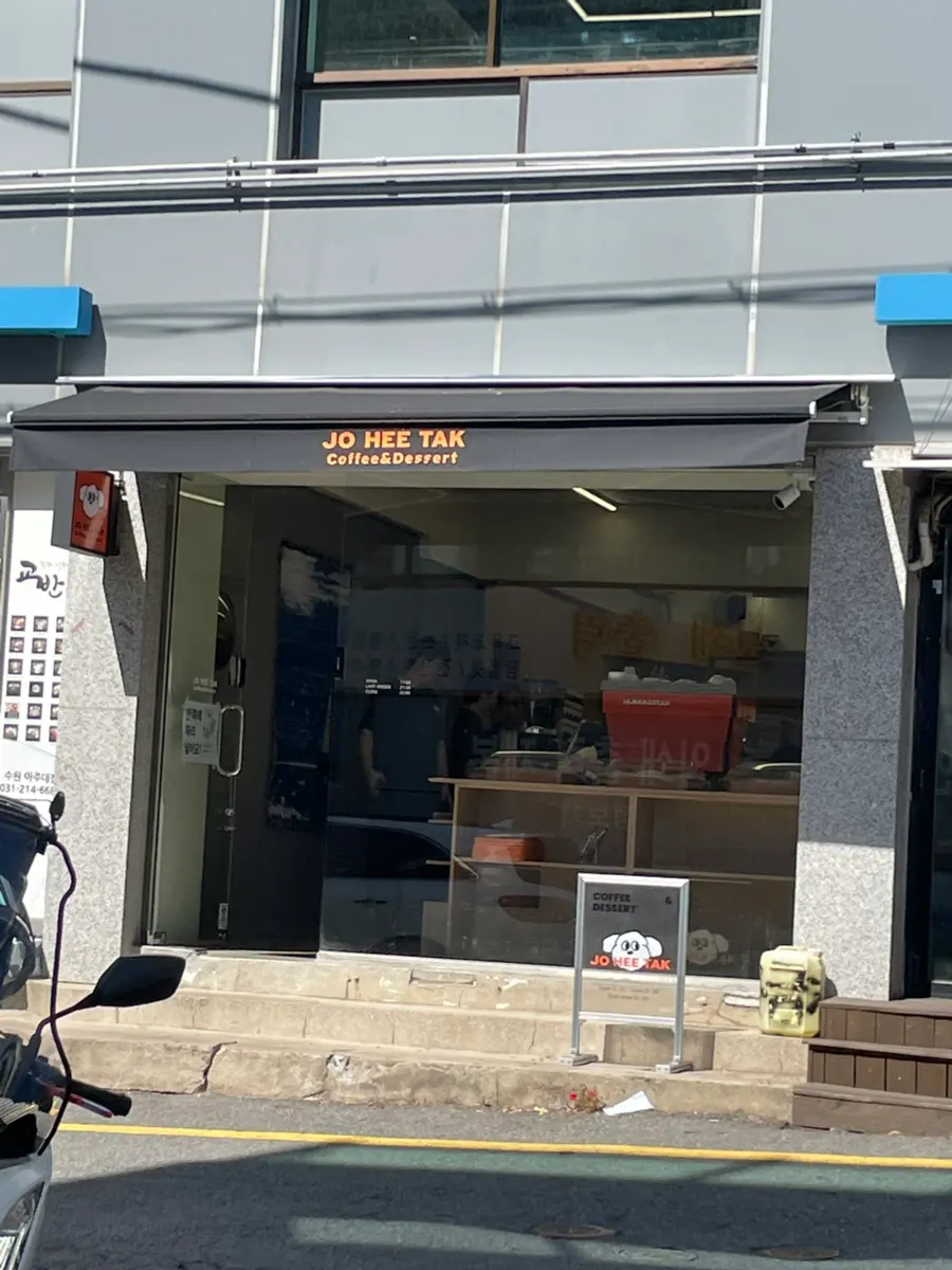 조희탁커피 테이블 위 디저트와 음료