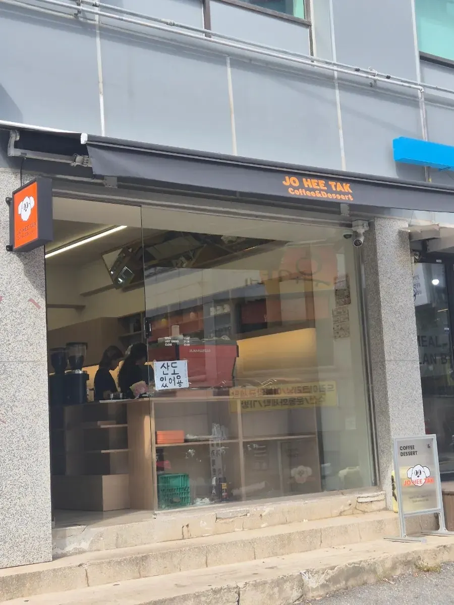 Jo Hui-tak Coffee on the first floor of a residential building