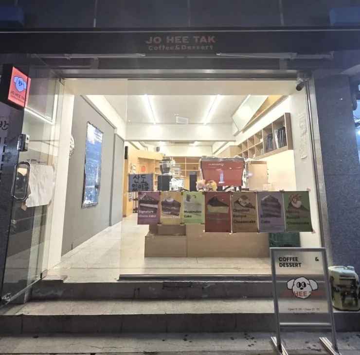 조희탁커피 라떼와 디저트 방문