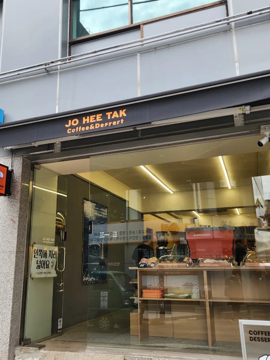 Jo Hui-tak Coffee exterior