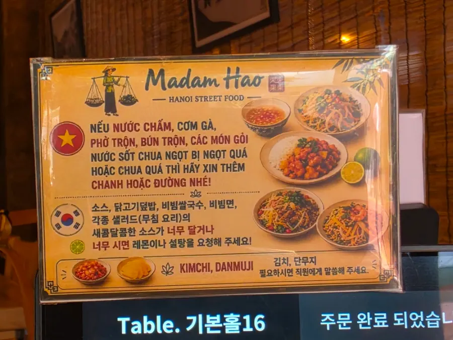 마담하오 네이버 리뷰 이벤트 안내