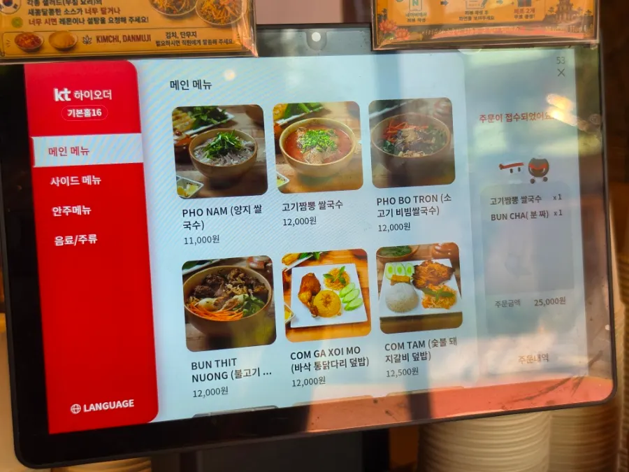 마담하오 테이블 태블릿 주문 화면