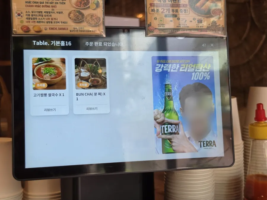 테이블에 놓인 칠리소스와 해선장