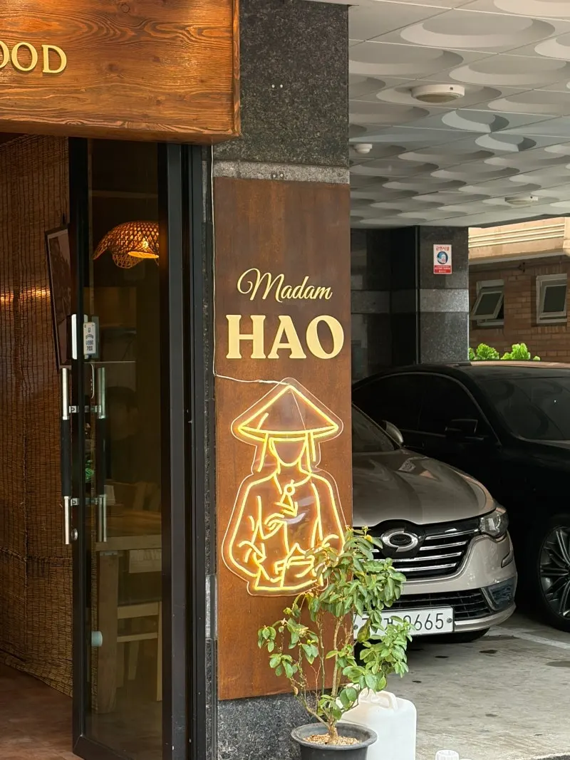 充满越南当地氛围的Madam Hao外观