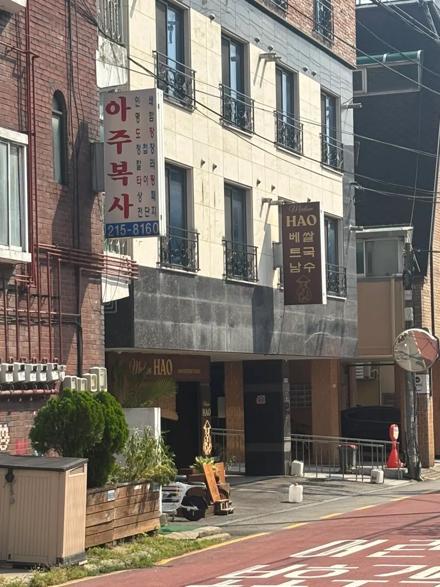 마담하오 간판이 있는 매장 입구