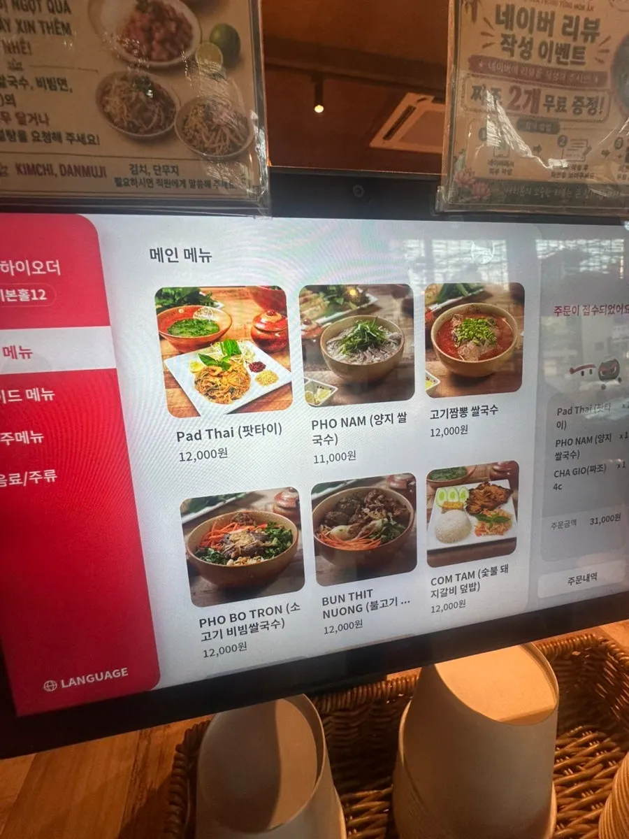 Madam Hao's meal menu board