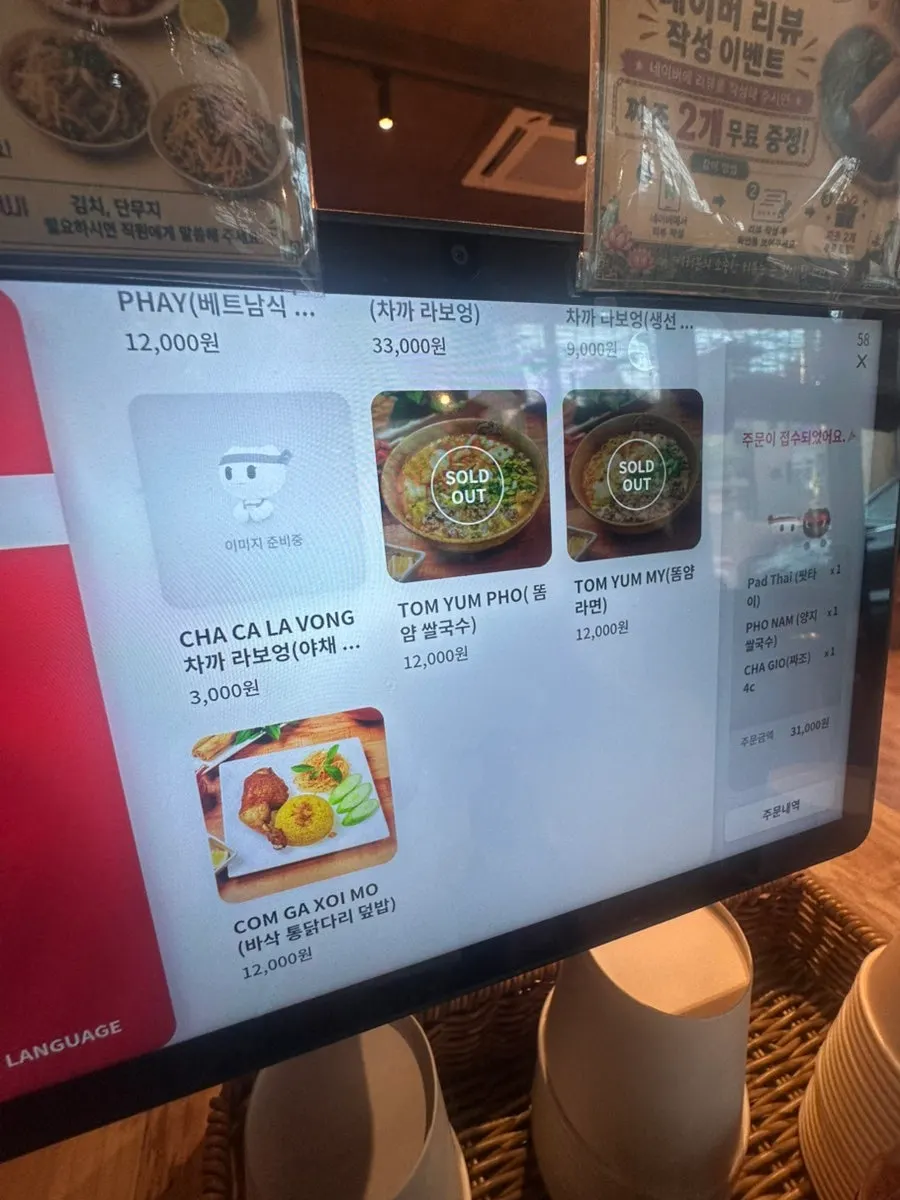 Madam Hao's side dish menu board