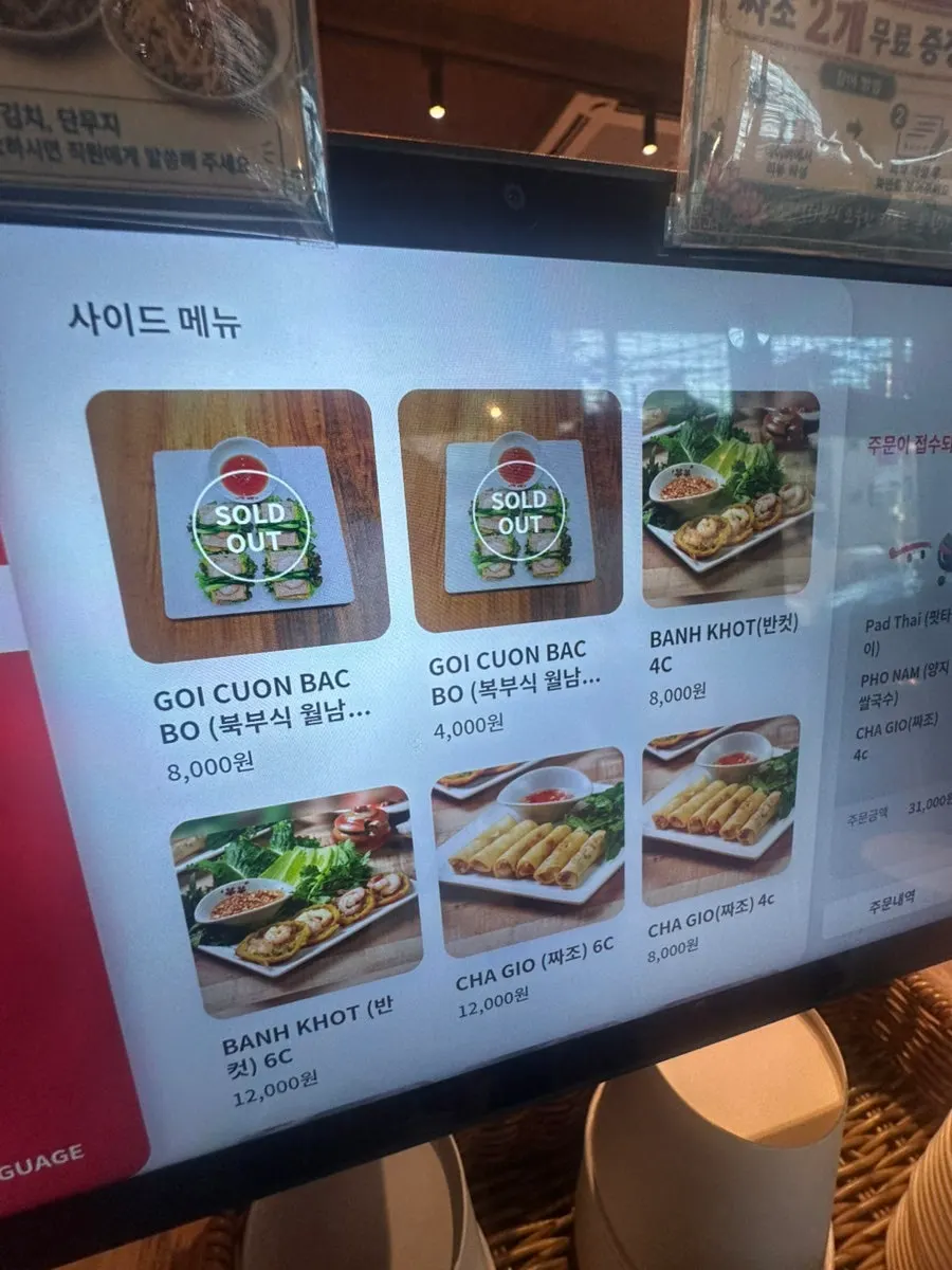 Madam Hao's various salad options