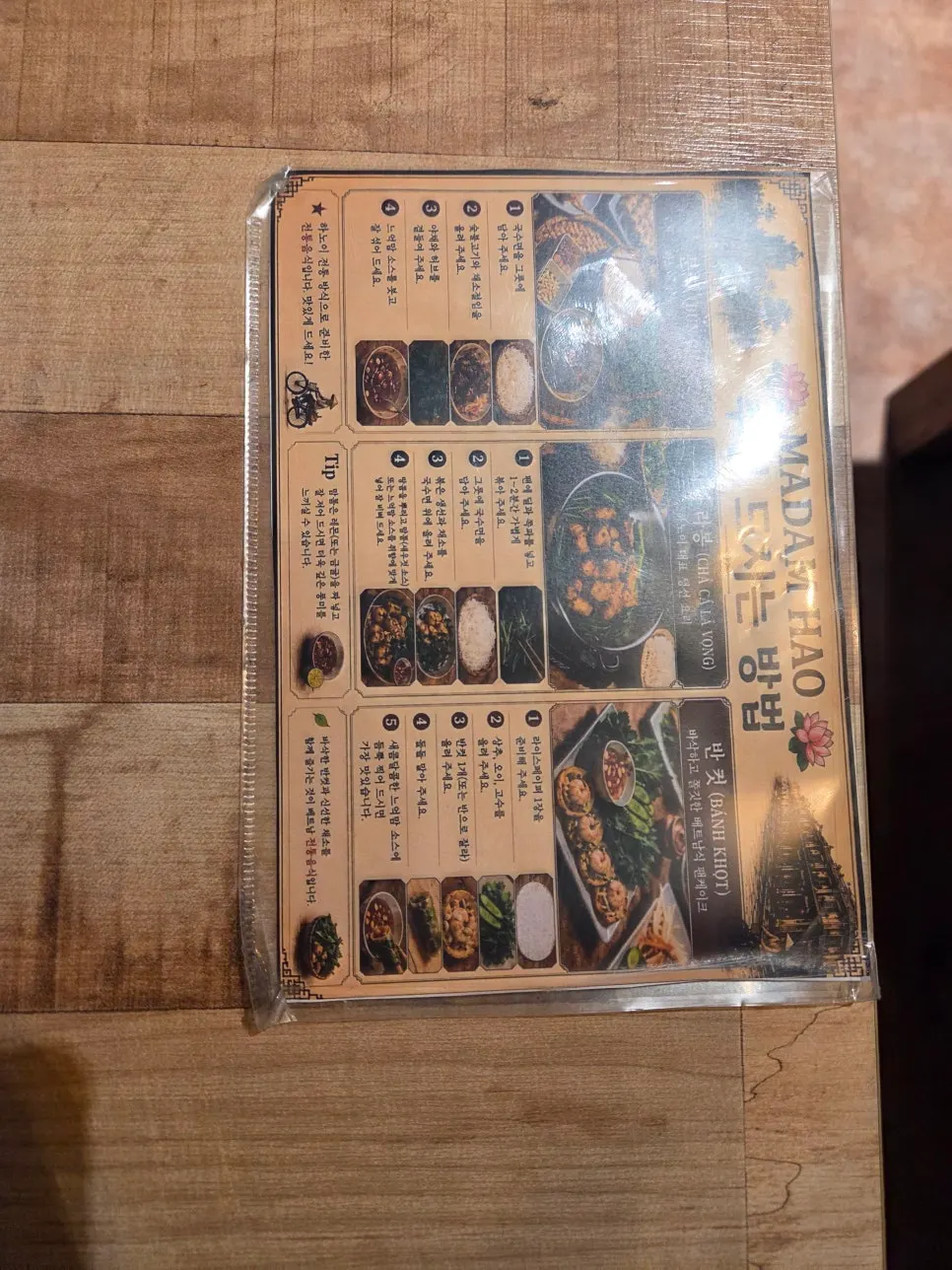 Madam Hao menu listing pho and bun cha