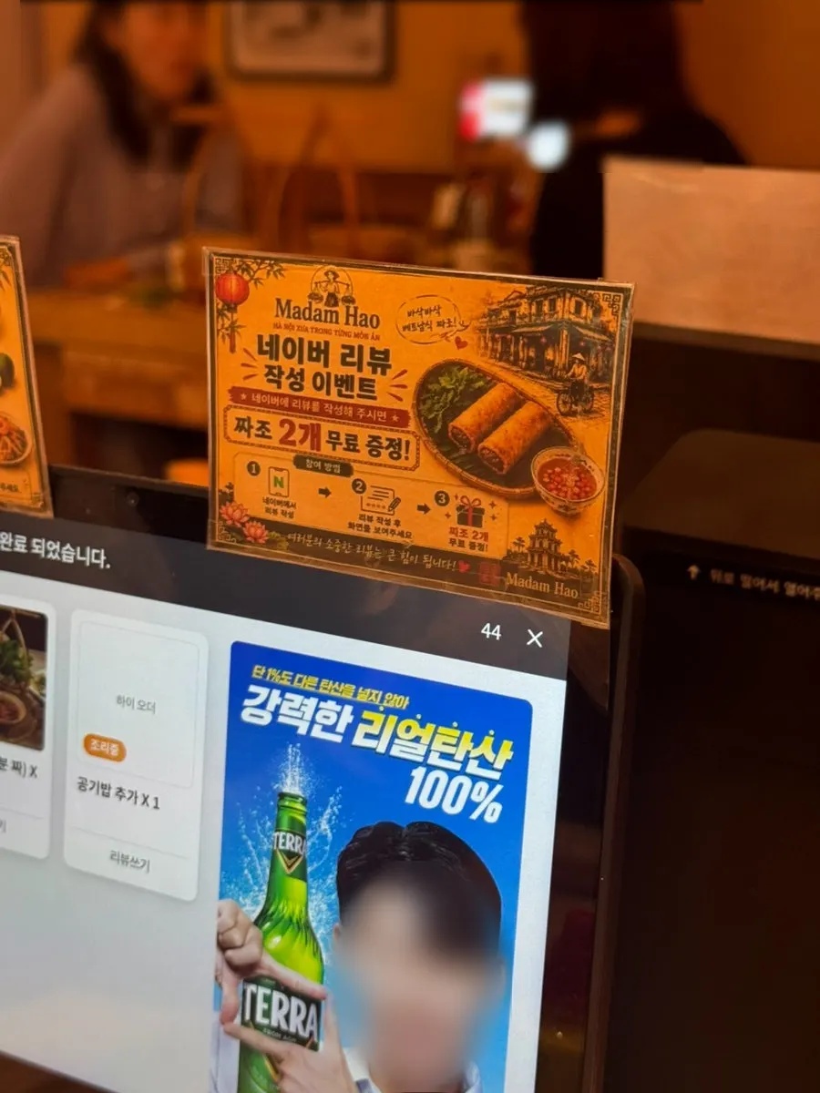 Madam Hao Naver review event notice
