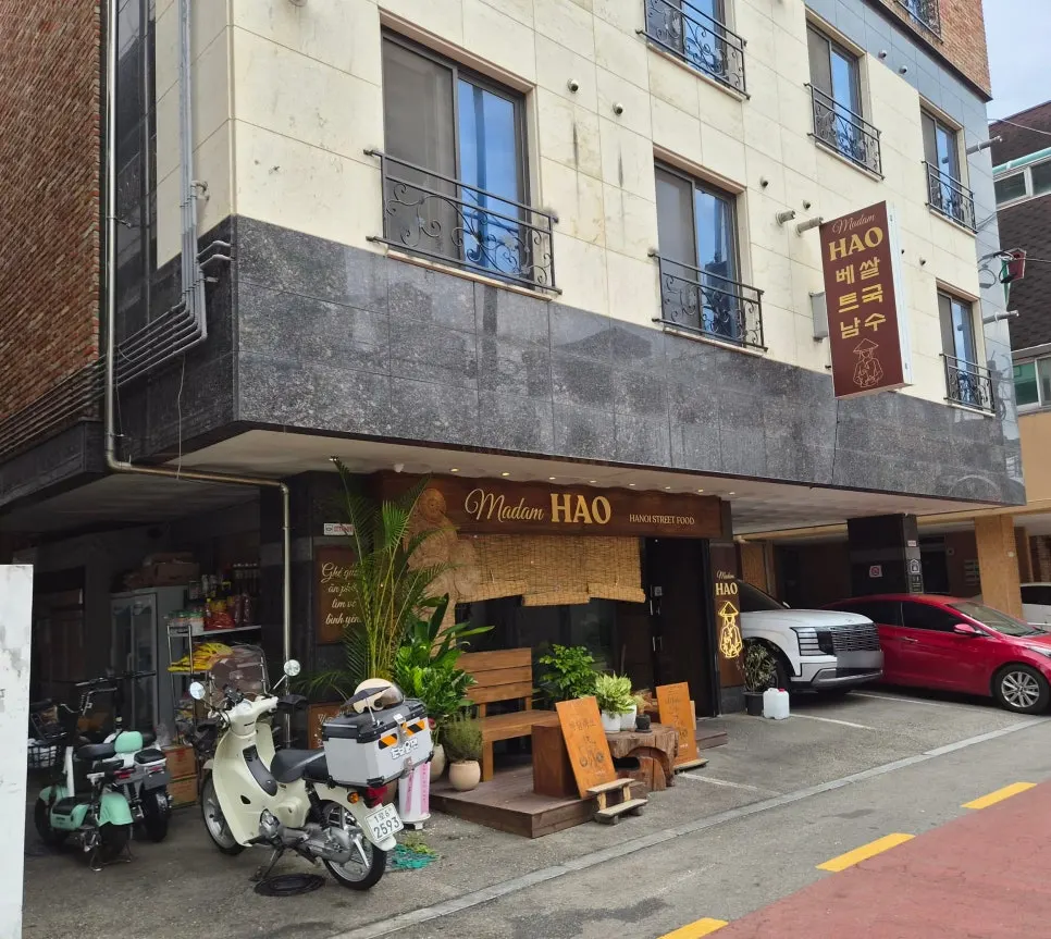 Main image of Madam Hao, a Vietnamese restaurant near Ajou University in Suwon