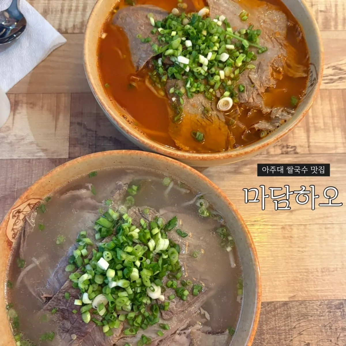 Madam Hao's signature pho dish