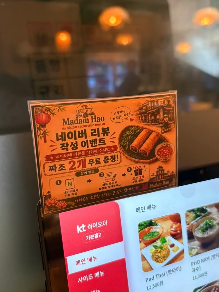 Sign about the Naver review event giving free cha gio
