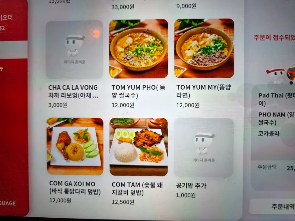 Madam Hao menu listing pho and bun cha