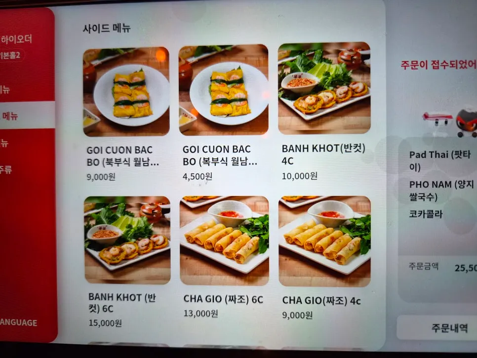 Pho menu selection at Madam Hao