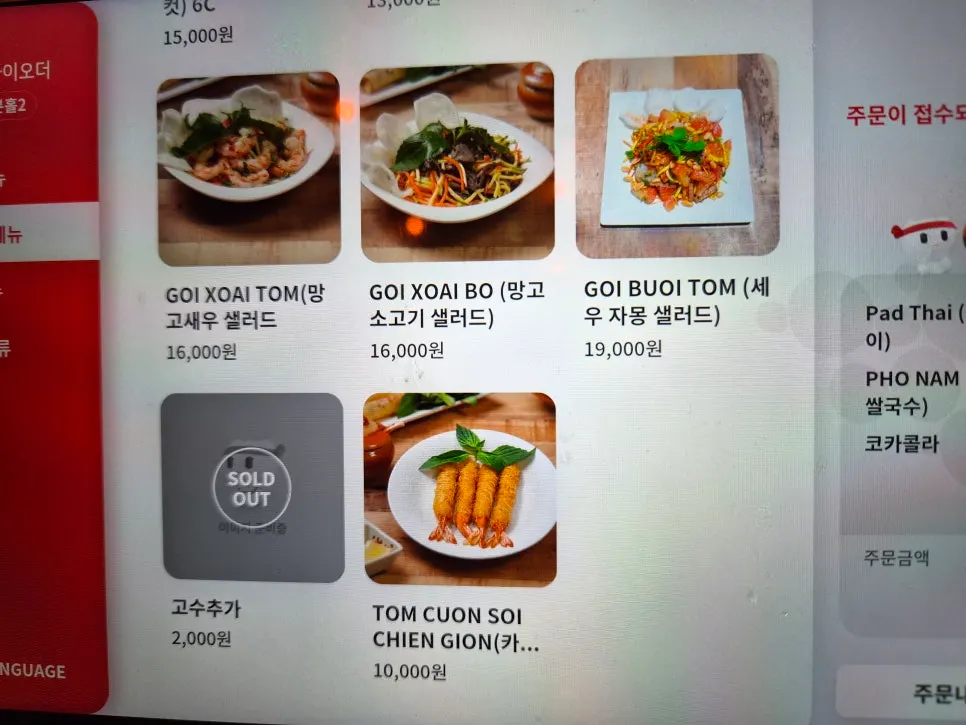 Menu page with stir-fried noodles and rice bowls