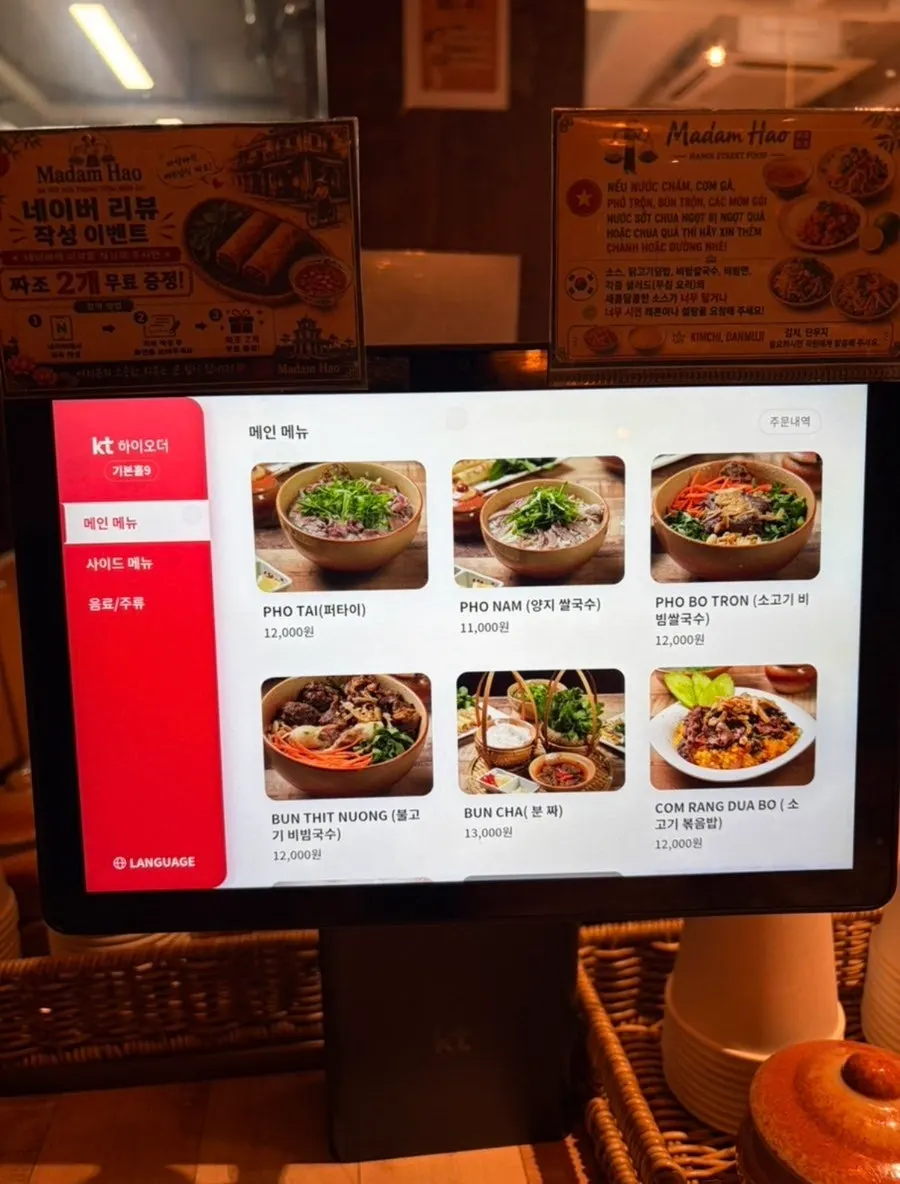 Madam Hao menu board listing pho and rice bowls