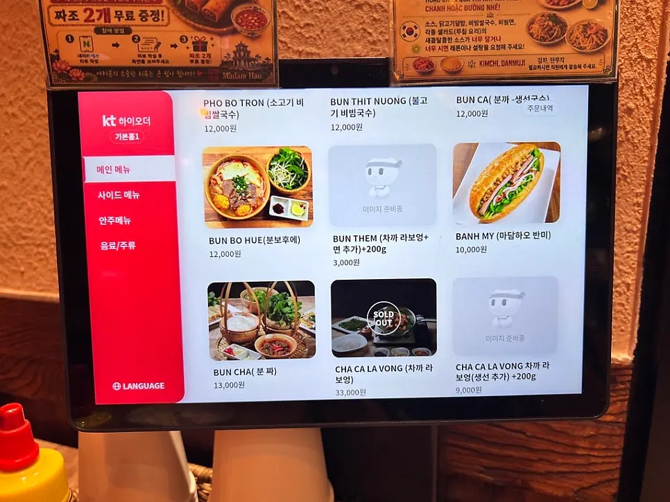 Menu board listing rice bowls and fresh spring rolls at Madam Hao