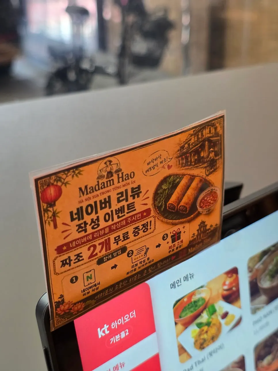 쌀국수와 분짜가 적힌 메뉴판