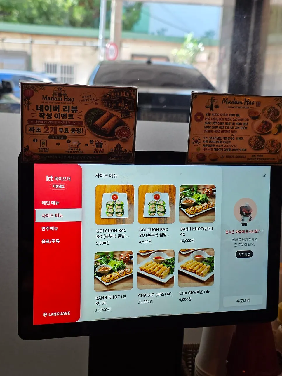 팟타이와 덮밥류가 적힌 메뉴판