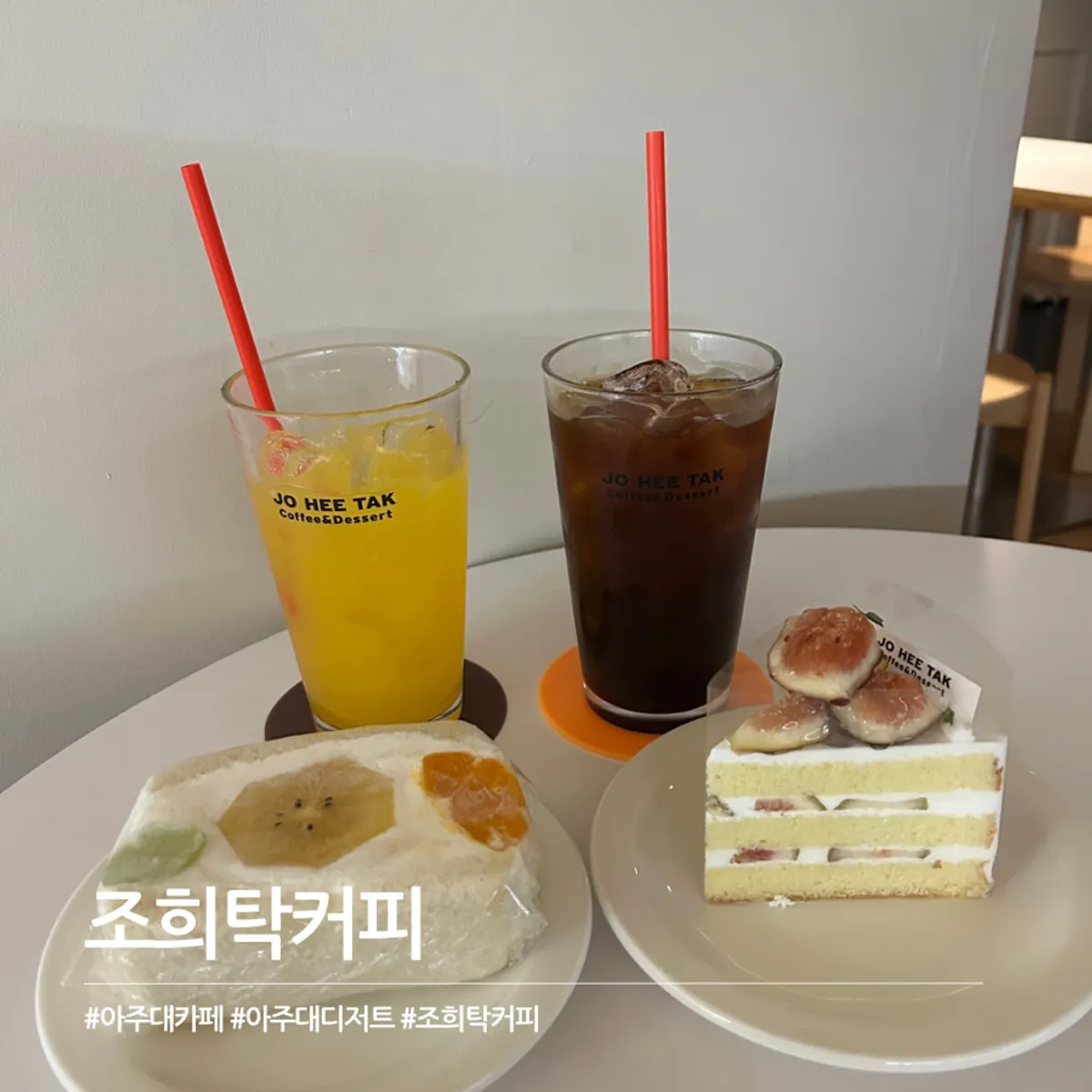 Hero image of Jo Hui-tak Coffee for coffee and desserts