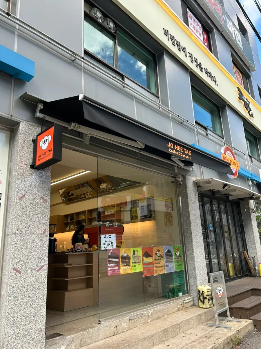 Exterior of Jo Hui-tak Coffee in an alley near Ajou University