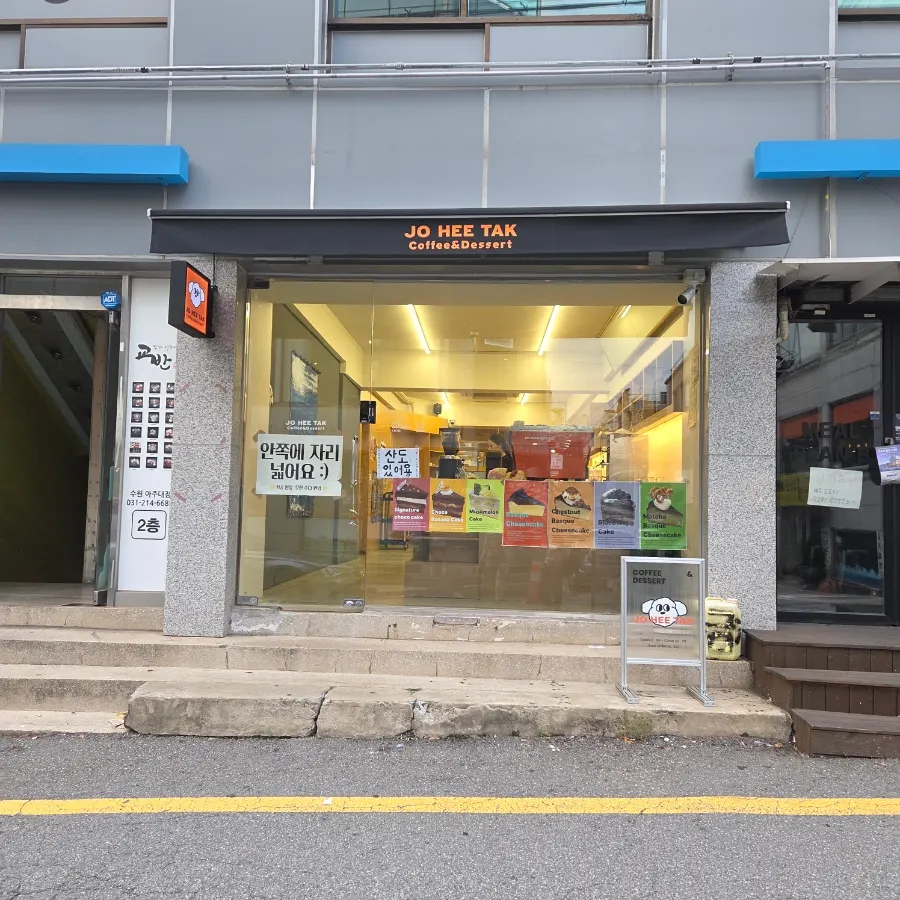 Jo Hui-tak Coffee café exterior and entrance