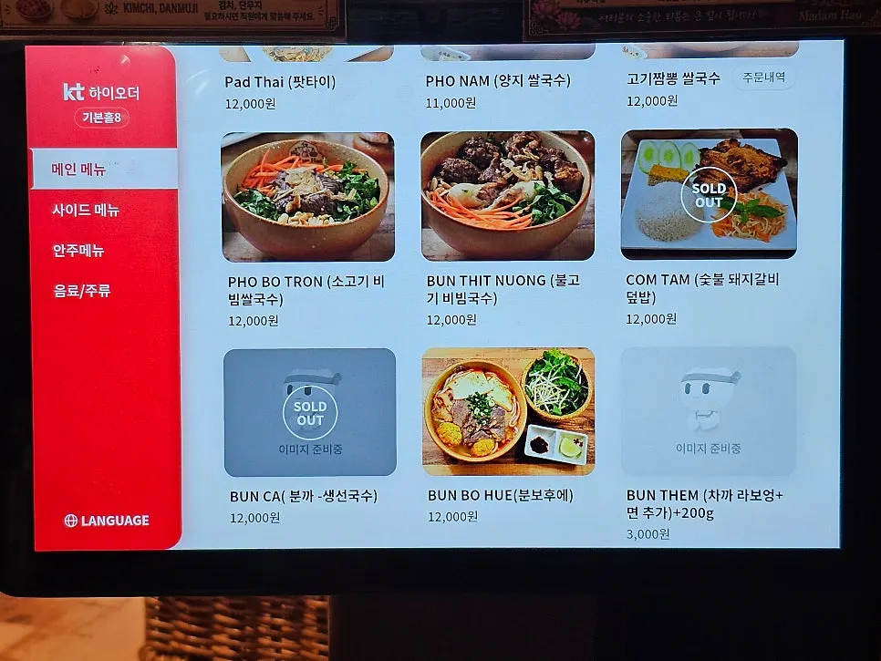 Menu listing pho and Vietnamese dishes