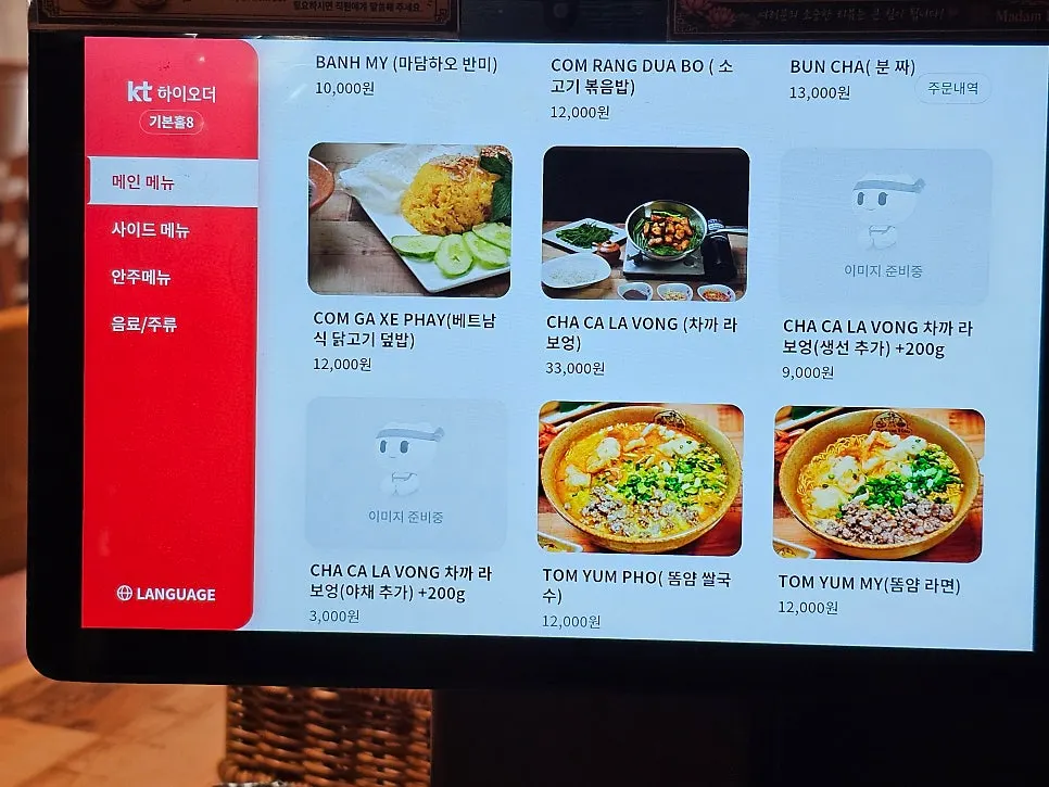 Madam Hao Vietnamese food menu