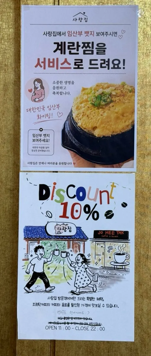 Sarangjip's menu board with prices