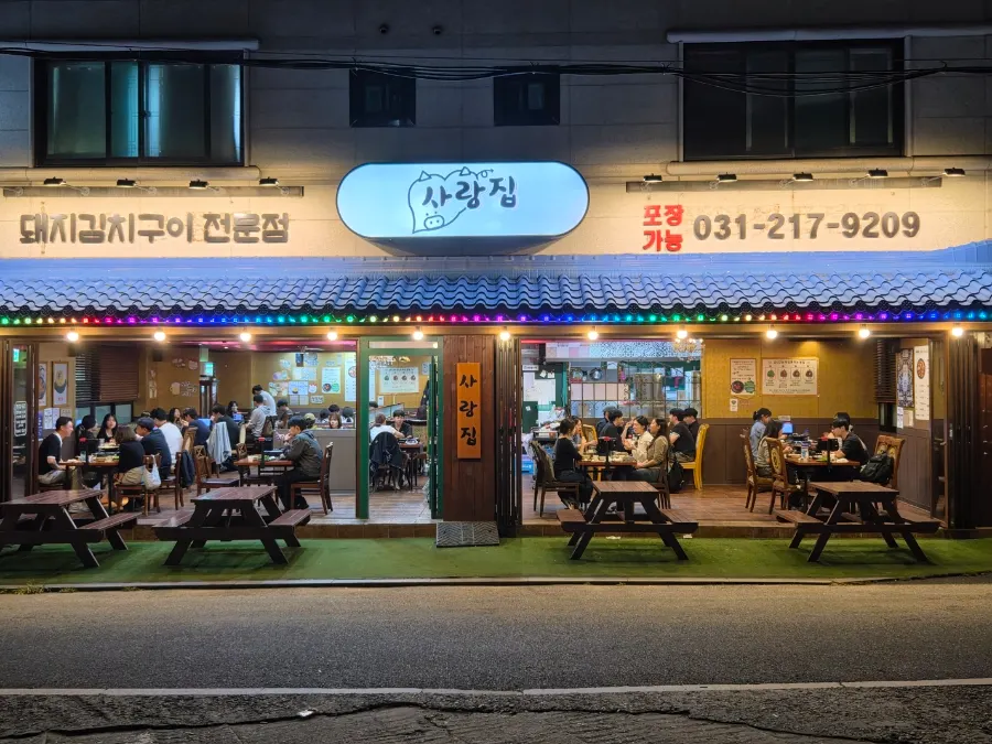 Sarangjip location and parking information