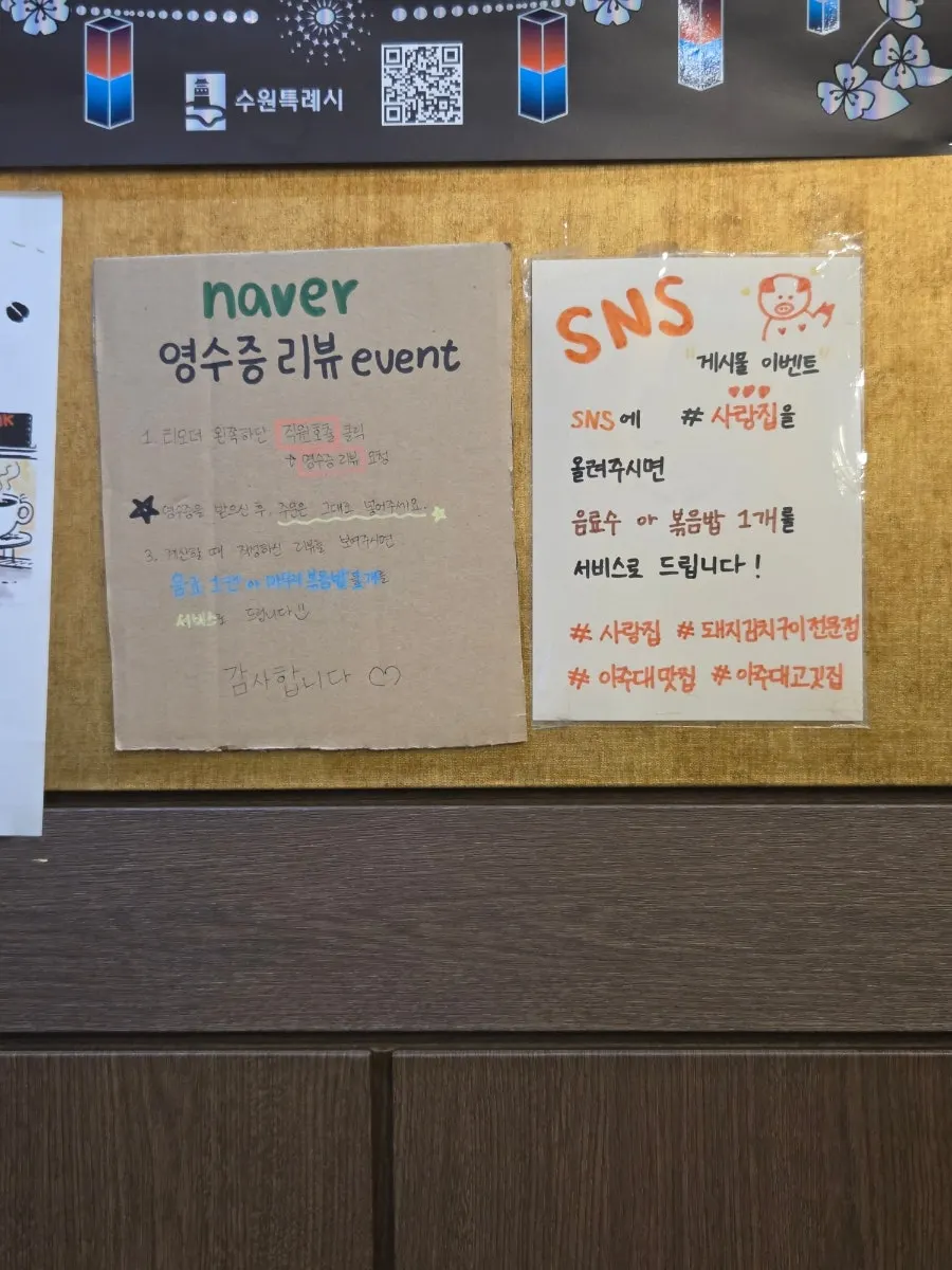 Sarangjip menu offerings