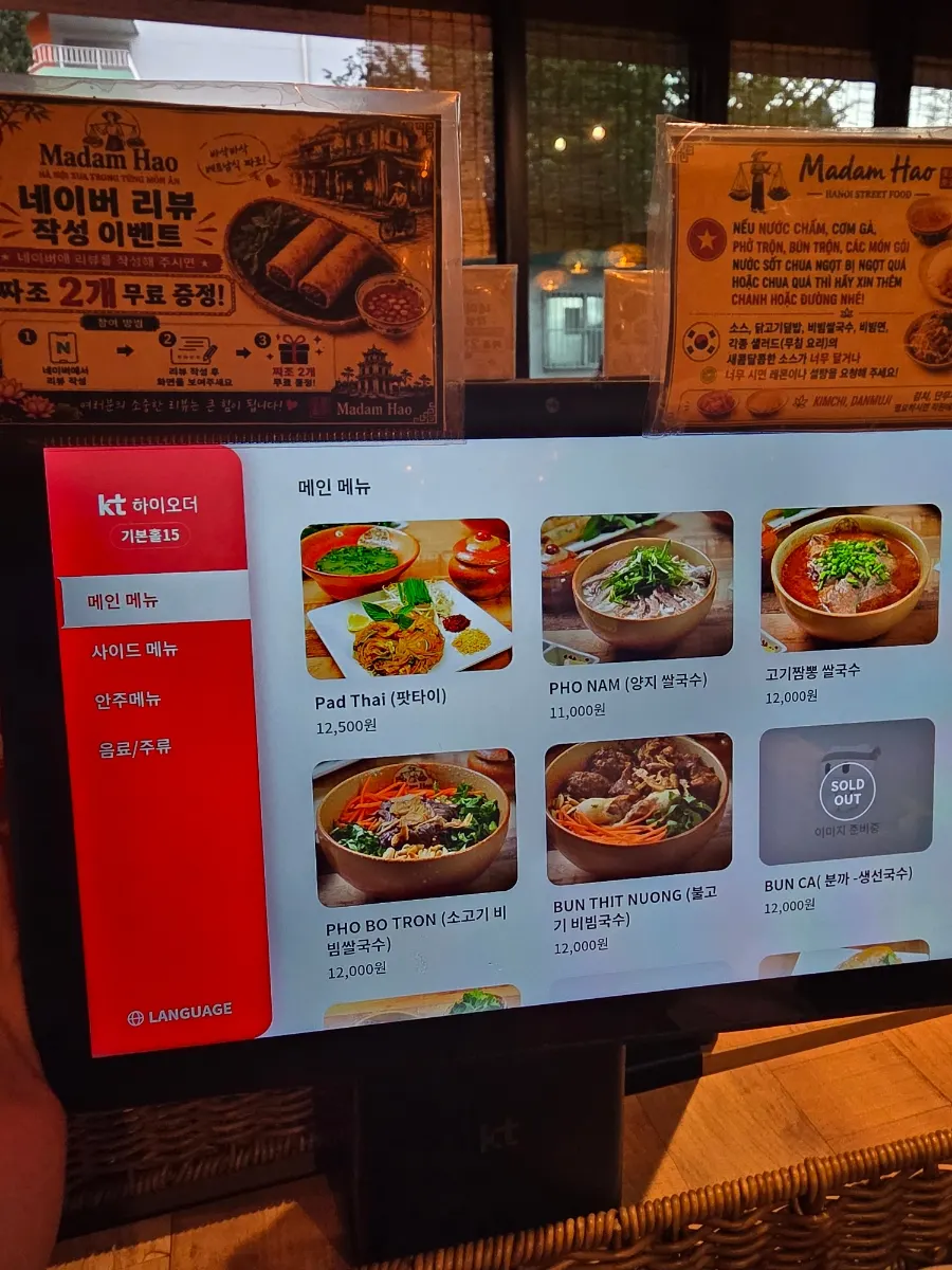 마담하오 메뉴판