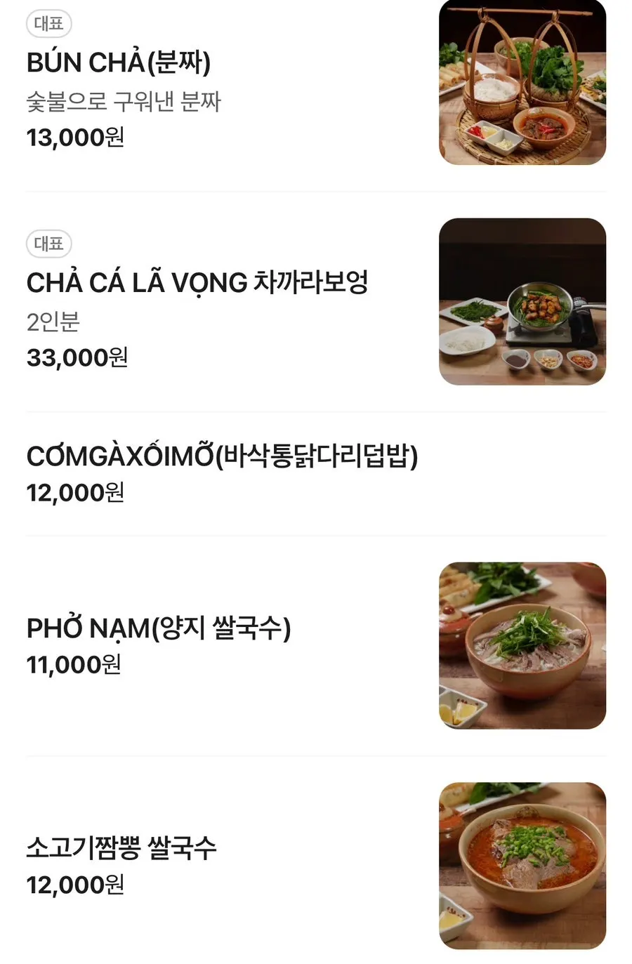 마담하오 태블릿 메뉴 구성