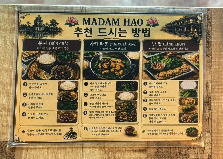 느억맘 소스와 함께 먹는 분짜