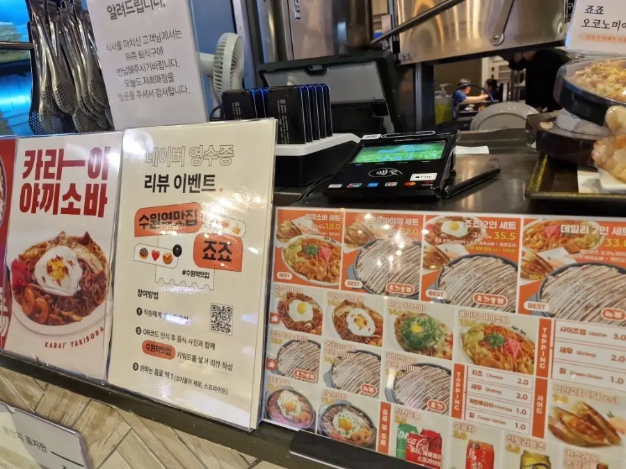 Jojo okonomiyaki menu information
