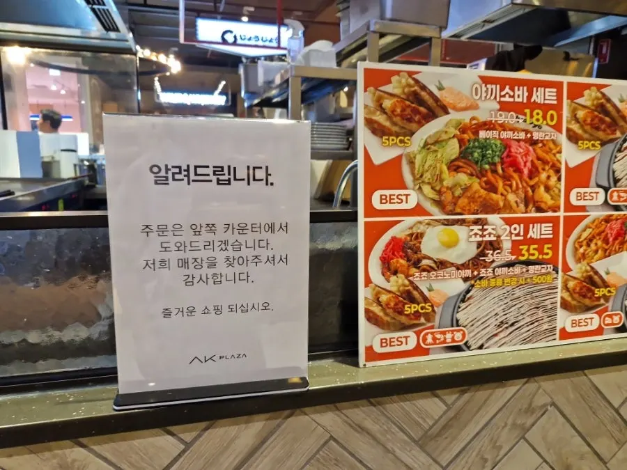 A yakisoba set meal at the food hall