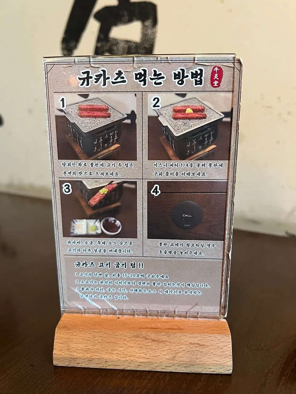 Gyuen-dang gyukatsu menu options