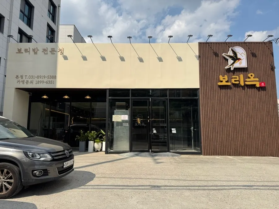Exterior of Boriook Main Branch in Yeongtong, Suwon