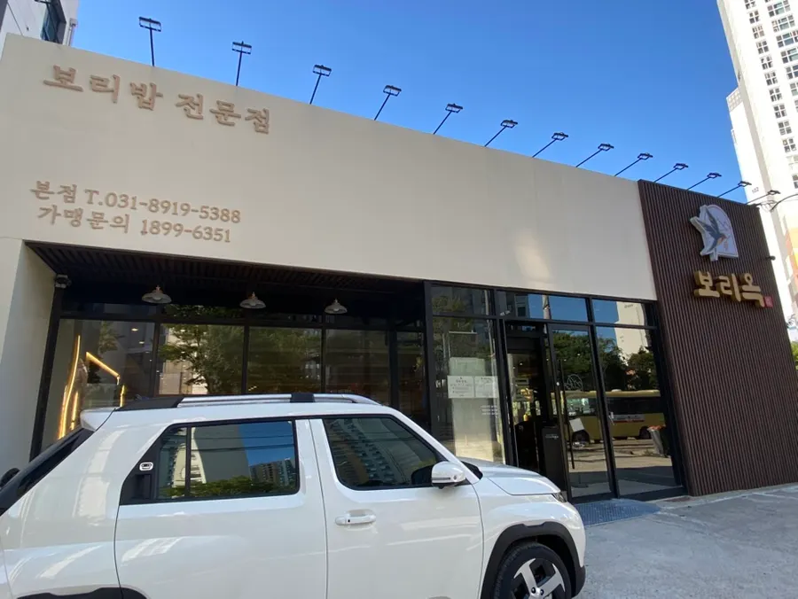 Exterior of the standalone Boriook Main Branch building