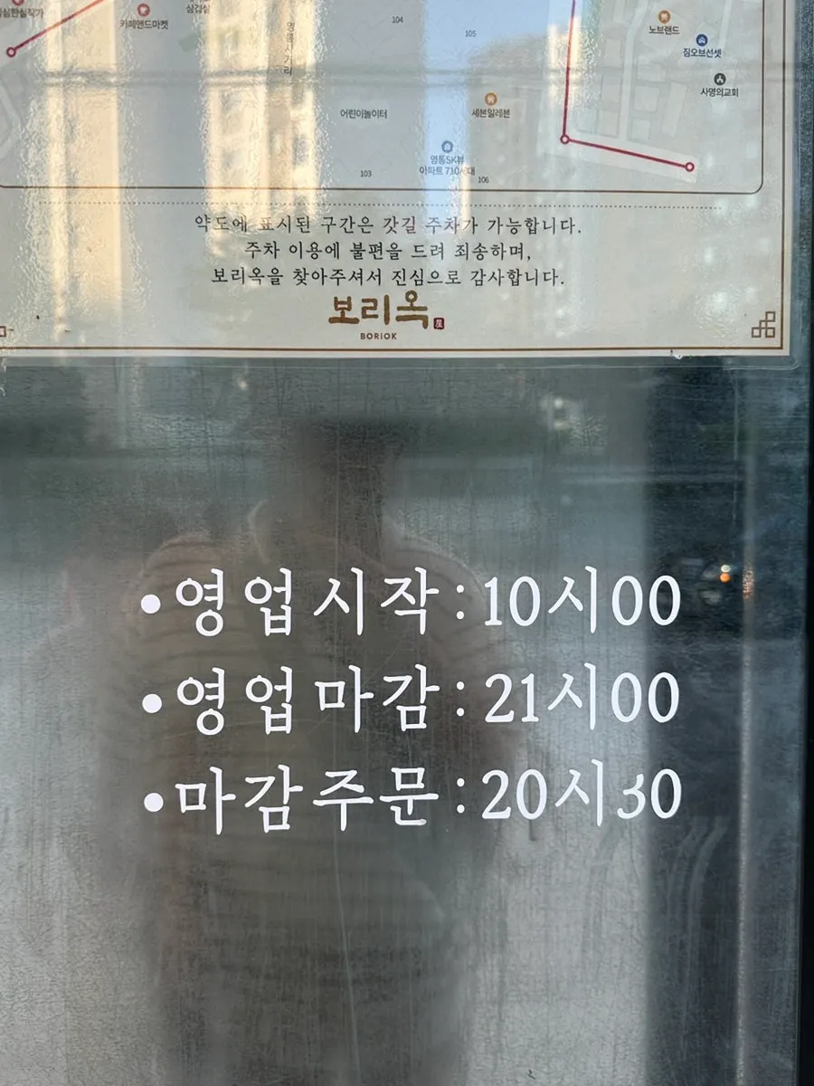 Boriook Main Branch hours information