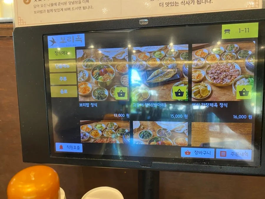 Table kiosk ordering guide