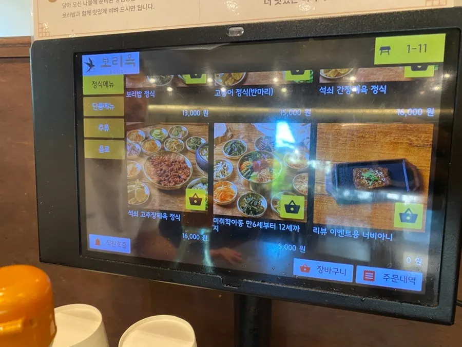 Boriook Main Branch meal guide