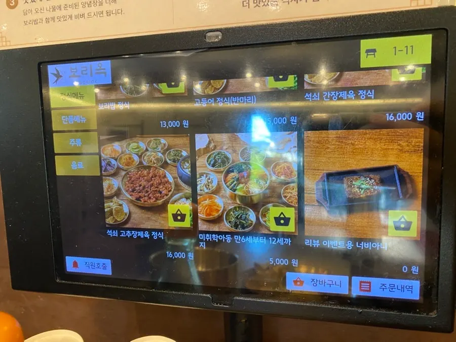 Ordering kiosk placed at the table