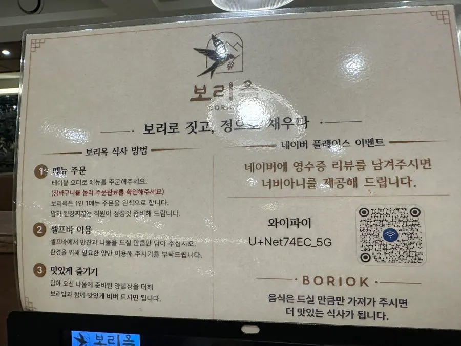 Mackerel and pork barley-rice set options
