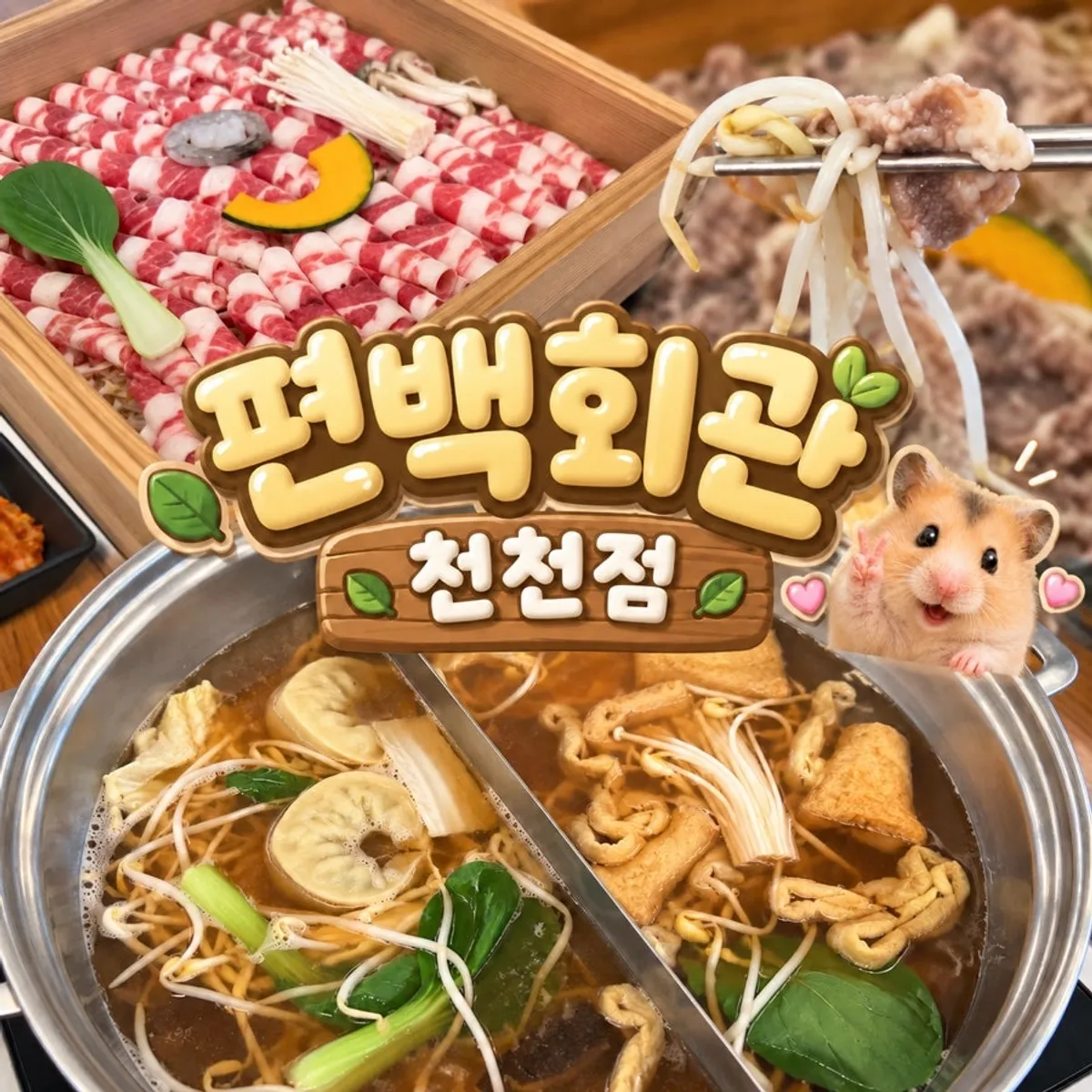 Information about Pyeonbaek Hoegwan Cheoncheon Branch
