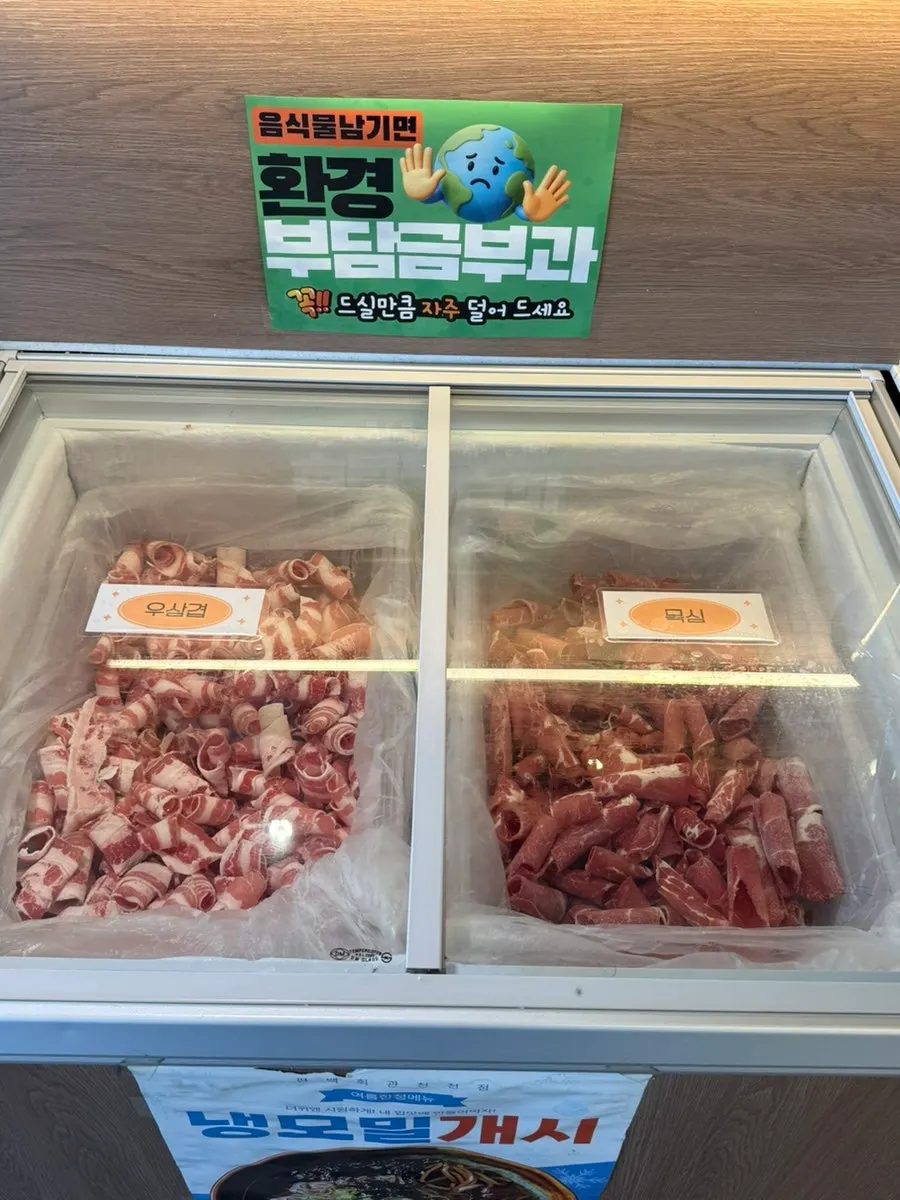이름표 그릇에 맞춰 담은 월남쌈 채소